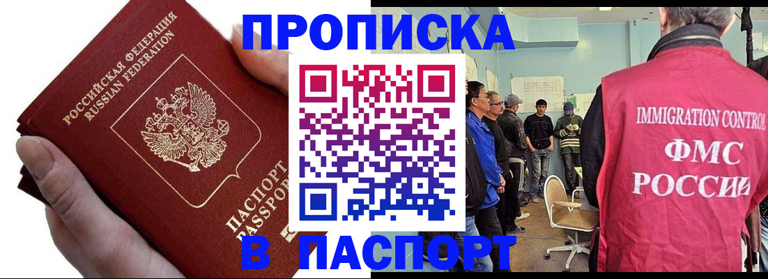 временная регистрация собственник в Новочебоксарске