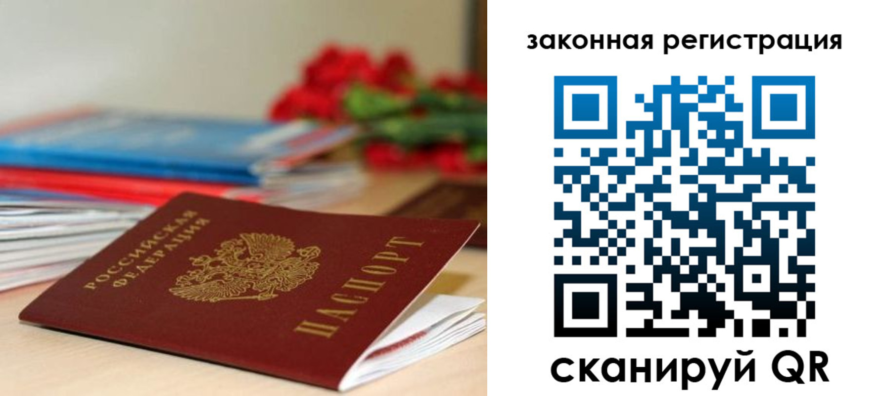 временная регистрация купить в Новочебоксарске