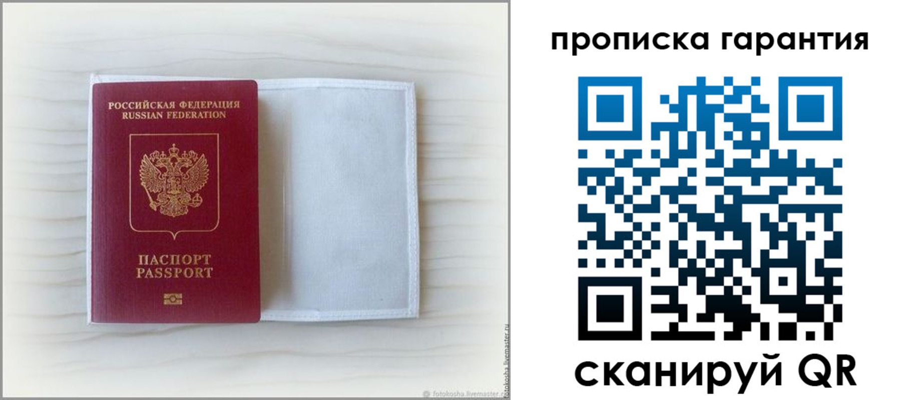временная прописка в Новочебоксарске