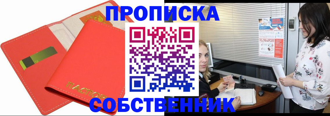 прописка ребенка в Новочебоксарске