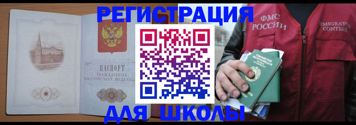 временная регистрация гарантия в Новочебоксарске