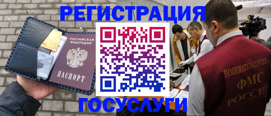 временная регистрация законно в Новочебоксарске