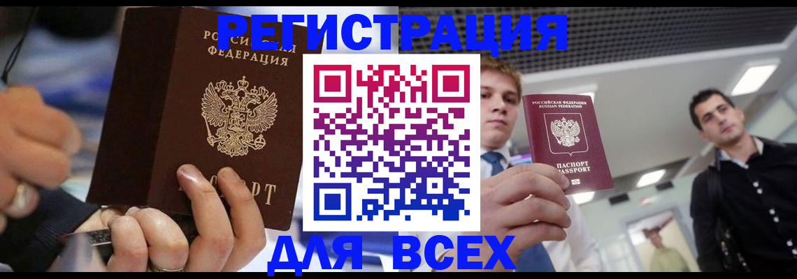 временная регистрация надежно в Новочебоксарске
