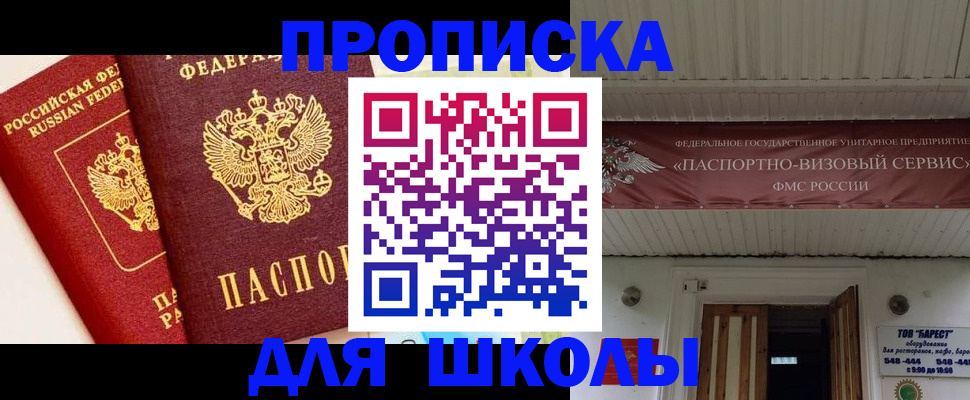 прописка для кредита в Новочебоксарске
