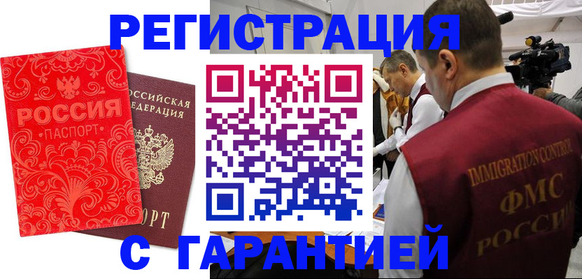 временная регистрация купить в Новочебоксарске