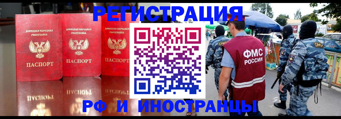 прописка штамп в Новочебоксарске
