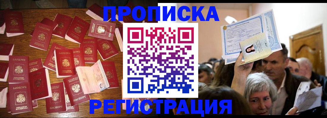 временная регистрация в Новочебоксарске