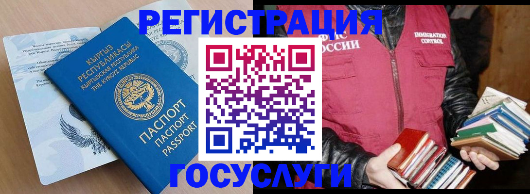 временная регистрация надежно в Новочебоксарске